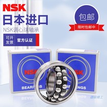  Imported self-aligning ball bearings 1307 1308 1309 1310 1311 1312 1313 ATN K