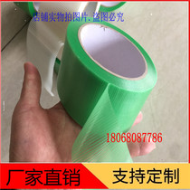 Non-residual glue Green White health tape Green pe easy to tear sealing tape 50mm Kunshan spot