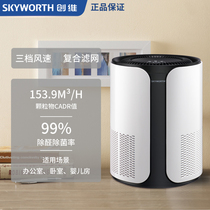 Skyworth desktop air purifier office formaldehyde second-hand smoke household mother and baby small bedroom pet deodorant