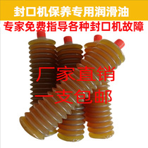 Automatic sealing machine Cup sealing machine maintenance grease high temperature wear-resistant National Standard Oil bearing track special lubricating oil