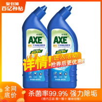 AXE AXE card virus toilet cleaning liquid fragrance toilet toilet strong toilet cleaning toilet descaling sterilization