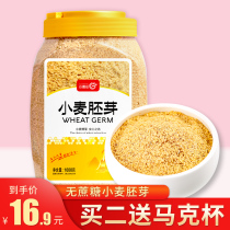 Without Cane Sugar Wheat Germ Nutritional Cereal Breakfast meal Instant Free Cooking Fitness 5 Valley groceries 1000g