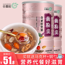 2 cans of chia seed nut root noodle soup nutritious breakfast substitute authentic pure lotus root powder fruit instant drink 1200g