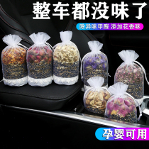 Fragrant bamboo charcoal bag car used in addition to formaldehyde to taint active fragrant bag new car removal of taste agents Automotive Interiors c 