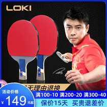 LOKI Thor table tennis racket seven-star single shot table tennis professional level straight shot horizontal shot 1 load student