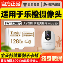 Apply the Big WarleOrange Monitoring Camera 128g Memory Private Card Wireless Video sd Card Camera Head fat32 Format Memory Card class10 High Speed Card Storage Card micro 