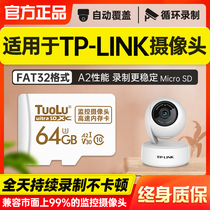 TP-LINK Camera Memory Card 64G Private FAT32 Format Storage Card TP Monitoring Camera micro sd card c10 Home Cloud Pulianz Storage tplin