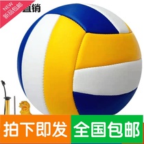 Volleyball No 5 special ball for the examination Adult training competition Junior High School No 4 Primary School children children soft hard row