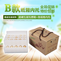 Egg holder foam shockproof egg packaging boxed egg box anti-drop express shockproof packaging anti-drop
