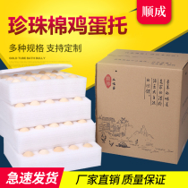 Egg packaging box egg box express special egg foam egg tray shock-proof express packaging carton