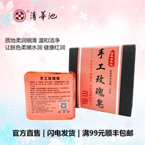 Tsinghua Pool handmade essence oil soap cleansing bath body suitable for repair adjustment water oil balance moisturizing anti-oxygen