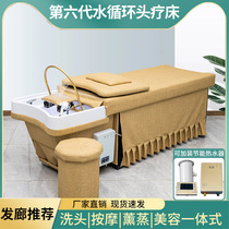 Thai massage shampoo bed barber shop special Chinese medicine tea bran head therapy hair ear picking beauty shop hair salon flush bed