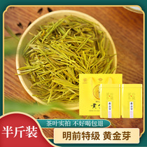 Authentic white tea golden Bud tea 2021 new tea Mingchen premium spring tea high-end Anji green tea bulk 250g