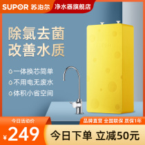 @ Supoir UU03 Water Purifier Home Direct Drinking Machine Kitchen Tap Water Front Filter Ultrafiltration Purifying Water Purification