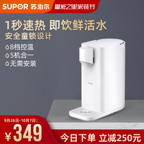 @ Supor YSR25T1 instant water dispenser quick heat mini home desktop water machine