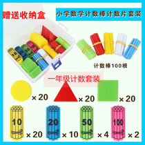 Round piece teaching aids childrens arithmetic learning box kindergarten Primary School addition and subtraction learning mathematics teaching aids educational toys