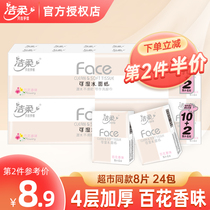 Jie Jie Handkerchief Face series Hundred Scarlet Napkins Wet Water Kleenex 24 Pack Portable Small Wipes