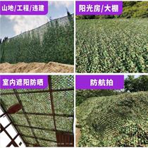 Defense Star Airlines camouflage net camouflage net sunscreen shade net outdoor greening cover green anti-counterfeiting mesh