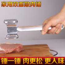 Household double-sided knock Meat Hammer aluminum alloy steak hammer loose meat hammer zinc alloy meat hammer stainless steel meat hammer tender meat hammer