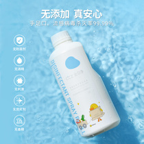 CCZ full-day net newborn baby children hand wash toy bottle inlet safety disinfectant supplement