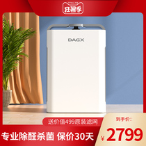 France DAGX X2 air purifier household bedroom in addition to formaldehyde secondhand smoke particulate matter Hair fog-free humidification
