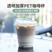 Disposable coffee cup with lid transparent ins Wind Net red milk tea cup cold drink plastic packing take-out commercial pet