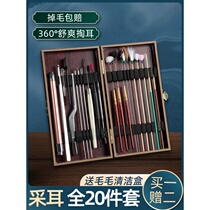Ear picking tool set buckle ear picking spoon beating technician special ear picking artifact professional feather hair complete set
