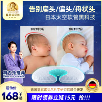  Hose styling pillow Anti-biased head breathable correction Correction head type 0-1 year old newborn baby summer baby pillow
