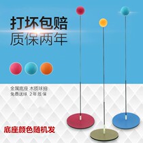 Table tennis training device Table tennis baseball household double self-fight table tennis running bang shooting non-suction cup type soldier training artifact