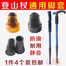 Mountaineering Rod beef tendon pointed leather head foot pad crutch protection non-slip foot cover walking stick rubber head silent accessories wear-resistant