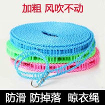 Add Coarse Clothesline Indoor outdoor free from punching cool clothes rope windproof anti-slip suntan clothes Rope Hanging Quilt God