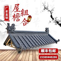 Antique one tile roof Chinese eaves resin tile thick retro door interior decoration glazed wall tile