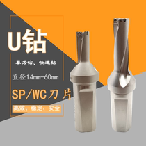 Shanghu special one U-drill Indexable fast drill violent drill SP WC flat drill 23 5 24 24 5 25