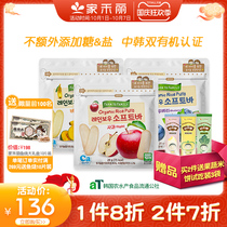 Imported Jiahe Li organic rice strips molars saliva biscuit sticks for children without added sucrose edible salt supplement 3 packs