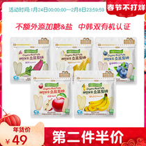 South Korea imported Jiahe Li organic colorful rice strips without sugar molar saliva rice biscuit stick children snacks
