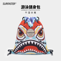 Sports fitness bag bath bag swimming kit wet and dry separation storage bag women waterproof bag children bag backpack