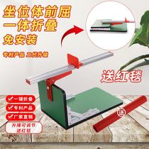 Special for senior high school entrance examination for primary and secondary school students sitting body flexion trainer tester seat body precursor household installation-free