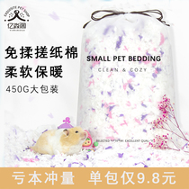 Hamster supplies Golden Bear hedgehog winter small pet deodorant litter hamster paper cotton winter warm wood chips shavings