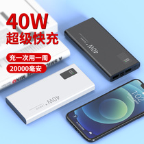 Applicable Xiaomi mobile phone charging Bao 20000 milliaman 40W Super fast charging large capacity mobile power official flagship store ultra-thin and portable Apple Huawei special PD bidirectional flash