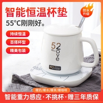 Warm thermostatic cup 55 degree coaster heating gift box Water cup Automatic birthday office milk dormitory office artifact