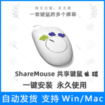 ShareMouse mouse and keyboard shareware seamlessly switch over Synergy support Win and Mac dual set