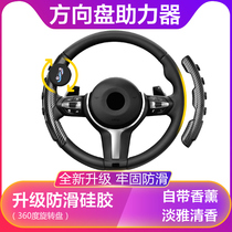 Steering wheel booster car labor-saving ball auxiliary metal bearing truck single-handed steering artifact rotation