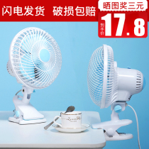 Head Shake Electric Fan Mini Student Dormitory Bed Small Table Clips Fan Office Dorm Room Bedside Mute Wall-mounted Fan