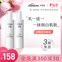 Ka Zhi Lian Zhi Jingwei body milk womens summer refreshing fragrance long-lasting moisturizing light chicken skin nicotinamide tender white moisturizer