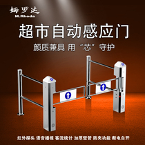New supermarket automatic induction door intelligent entrance one-way access control infrared radar hospital import and export electric gate