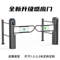 Supermarket entrance induction door Hospital infrared automatic one-way door swing gate Shopping mall radar electric access control import and export device