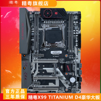 Jingyue X99 big board luxury 2011-3 game CPU motherboard set DDR4 Xeon E5 2678 2680V3V4