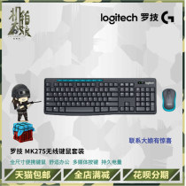 Logitech MK275 wireless keyboard and mouse set desktop computer laptop MAC Office USB waterproof Splash Universal