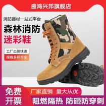 Forest fire protection boots with steel sheet anti-puncture rescue boots Firefighters training shoes Biehill climbing shoes
