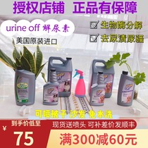American Urine off urea solution pet deodorant to cat Urine dog Urine artifact quilt biological enzyme deodorant